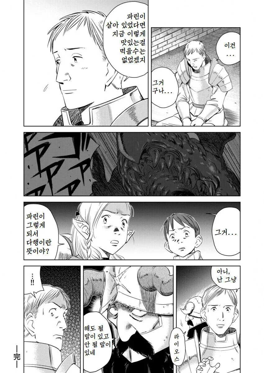 manga_66009696_004.webp