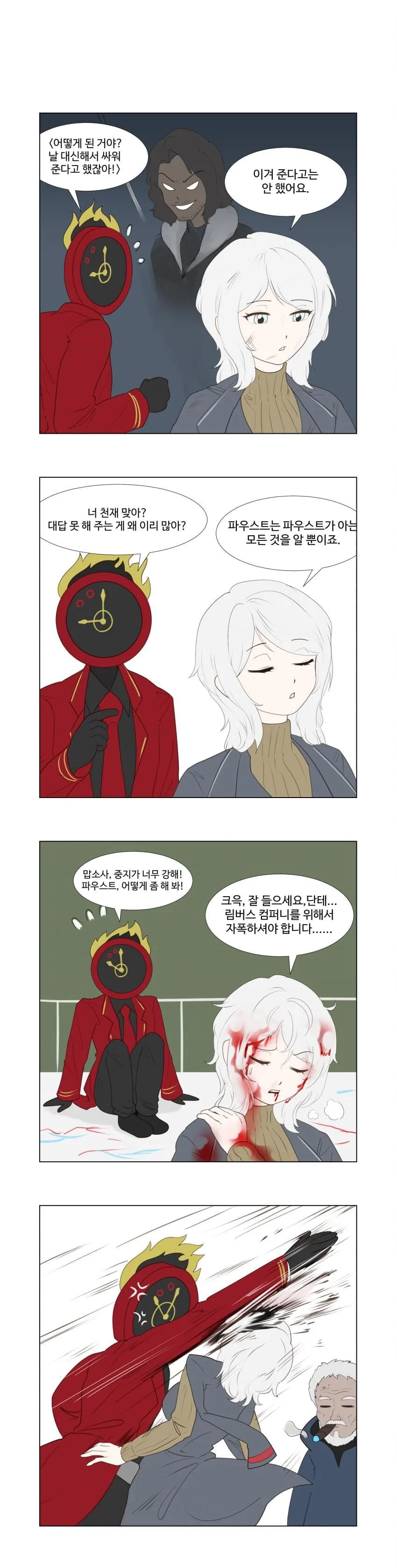manga_66760574_001.webp