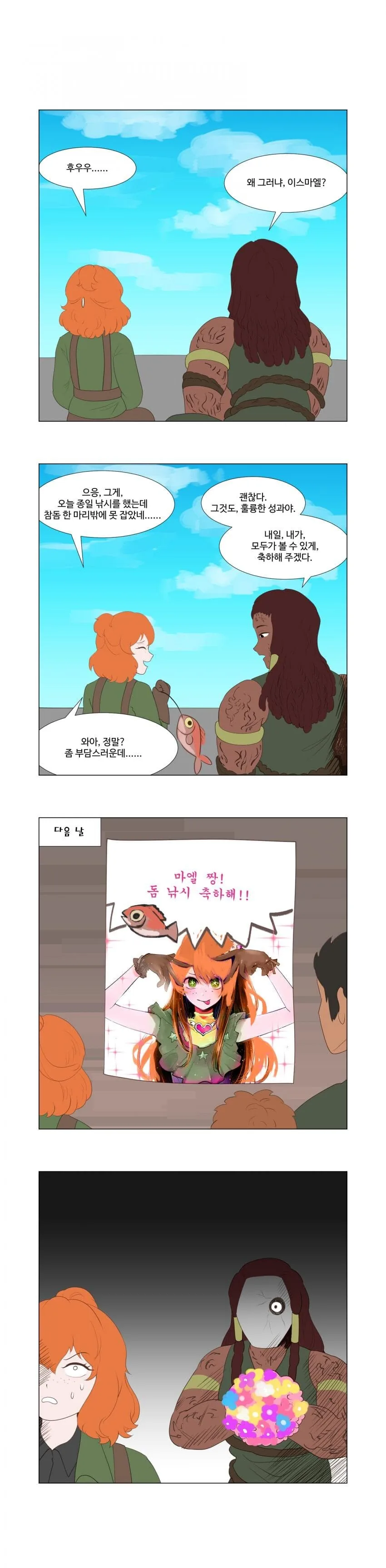 manga_66760574_003.webp
