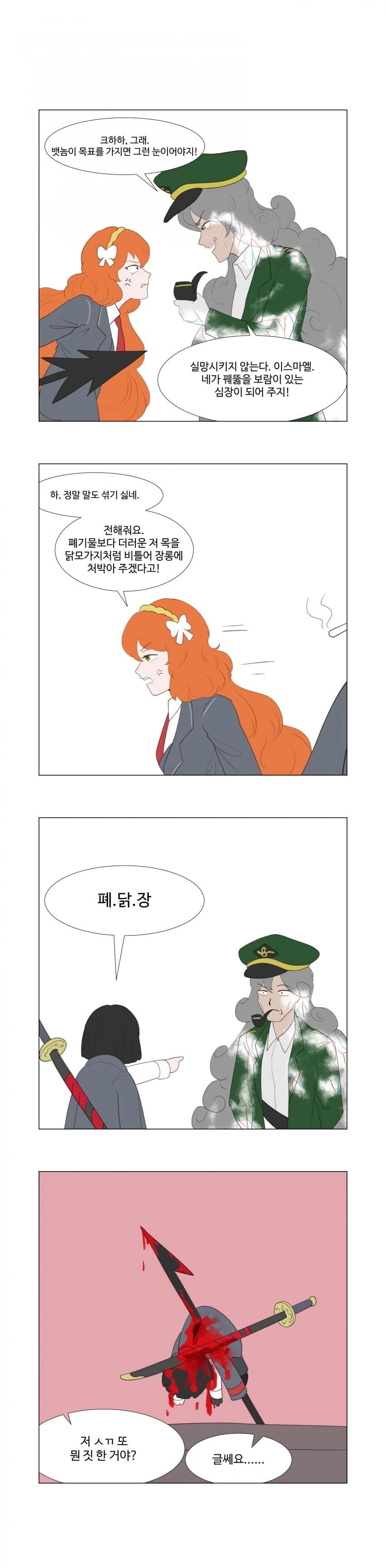 manga_66760574_004.webp