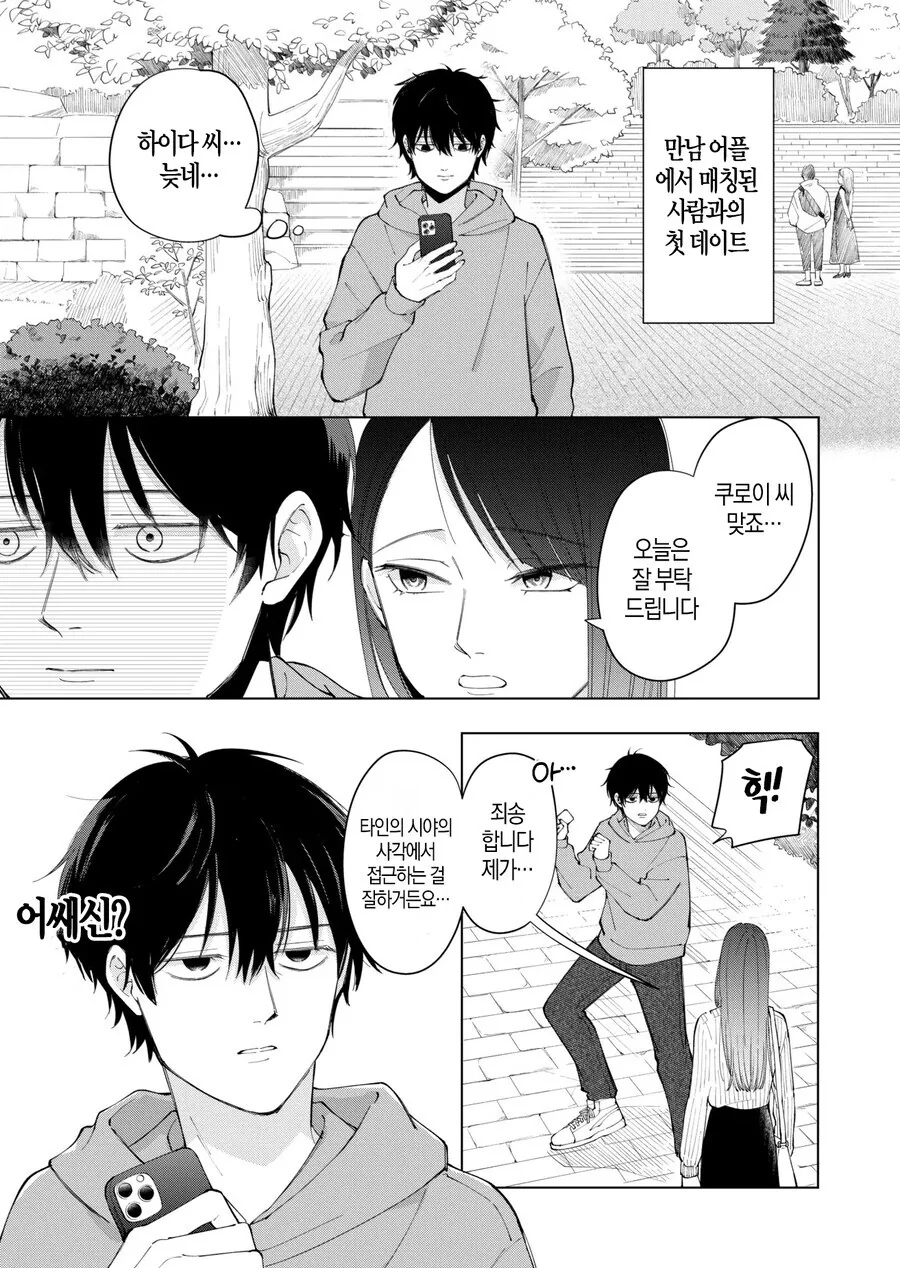 manga_69158555_001.webp
