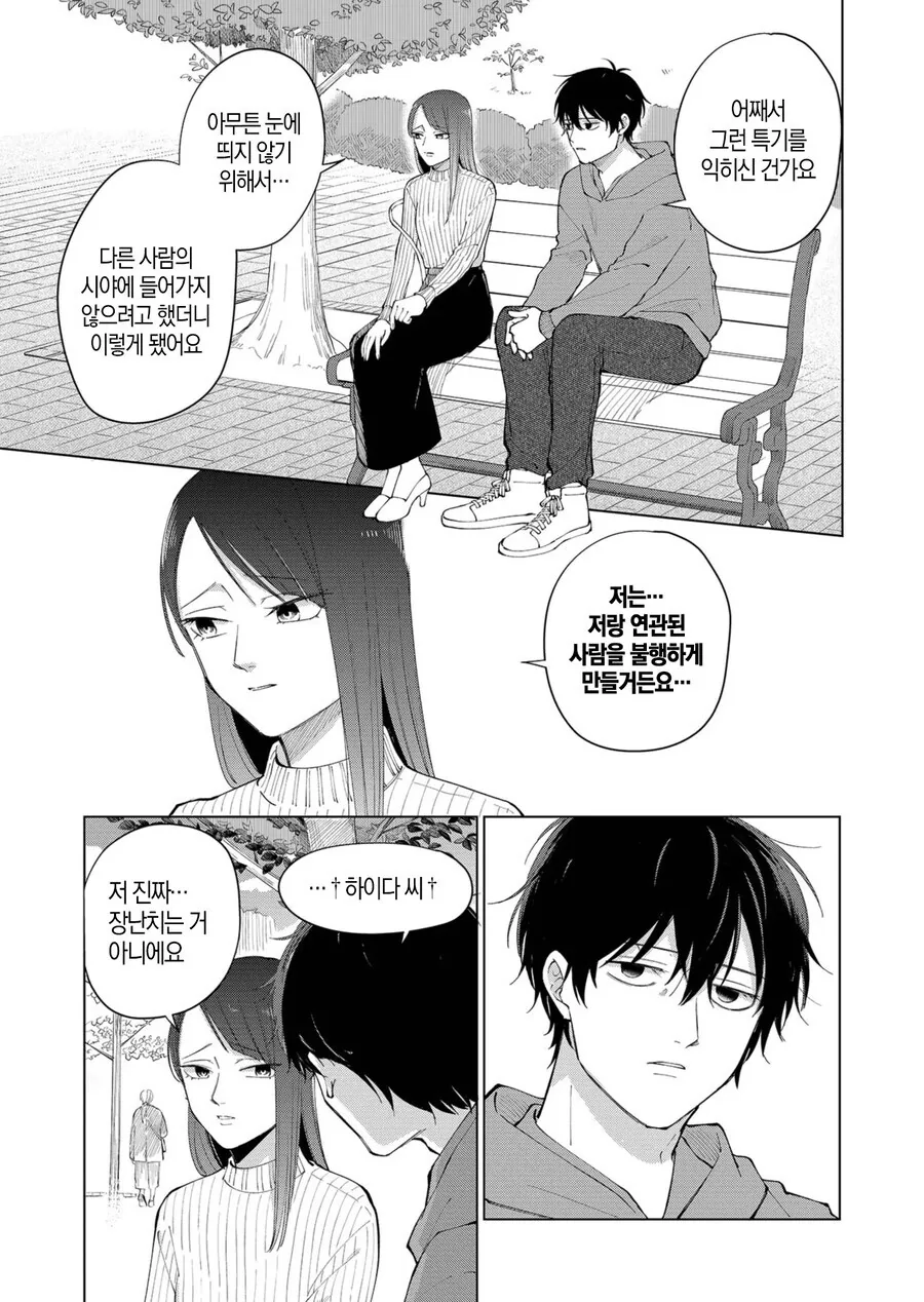 manga_69158555_003.webp