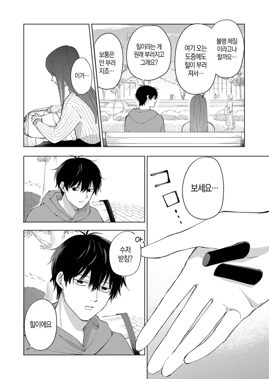 manga_69158555_004.webp