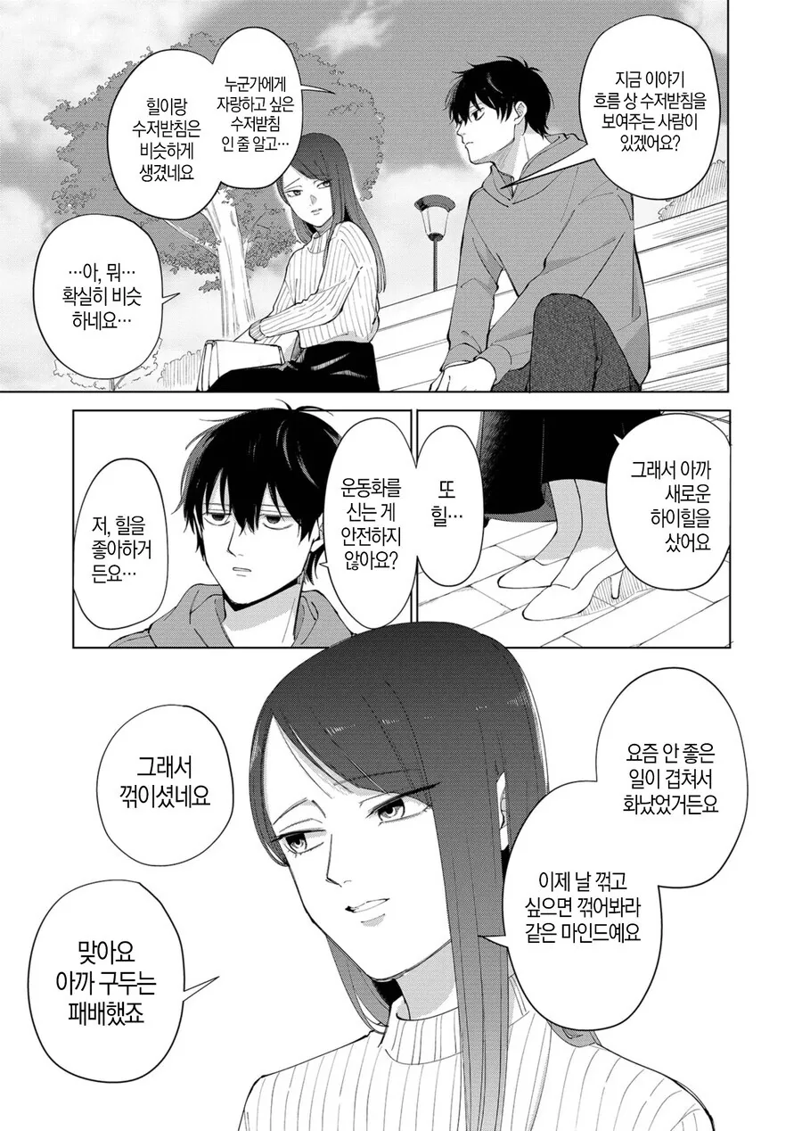 manga_69158555_005.webp