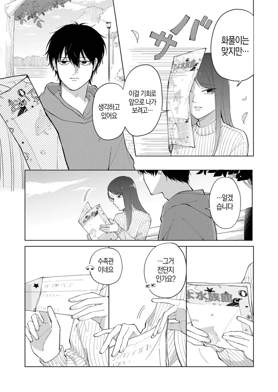 manga_69158555_007.webp