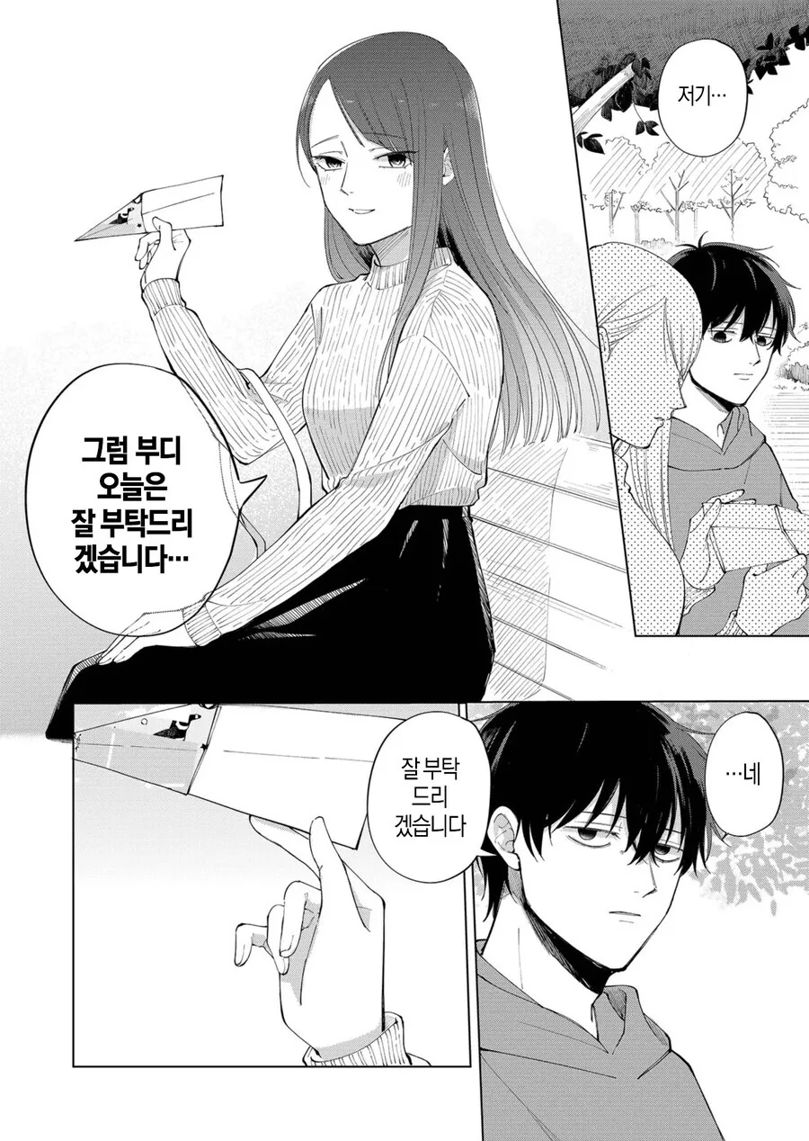 manga_69158555_008.webp