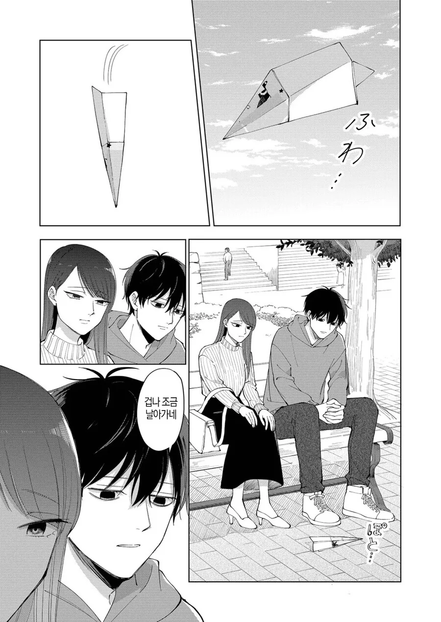 manga_69158555_009.webp
