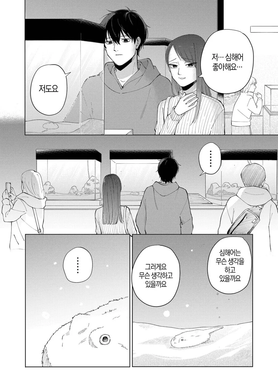 manga_69158555_012.webp