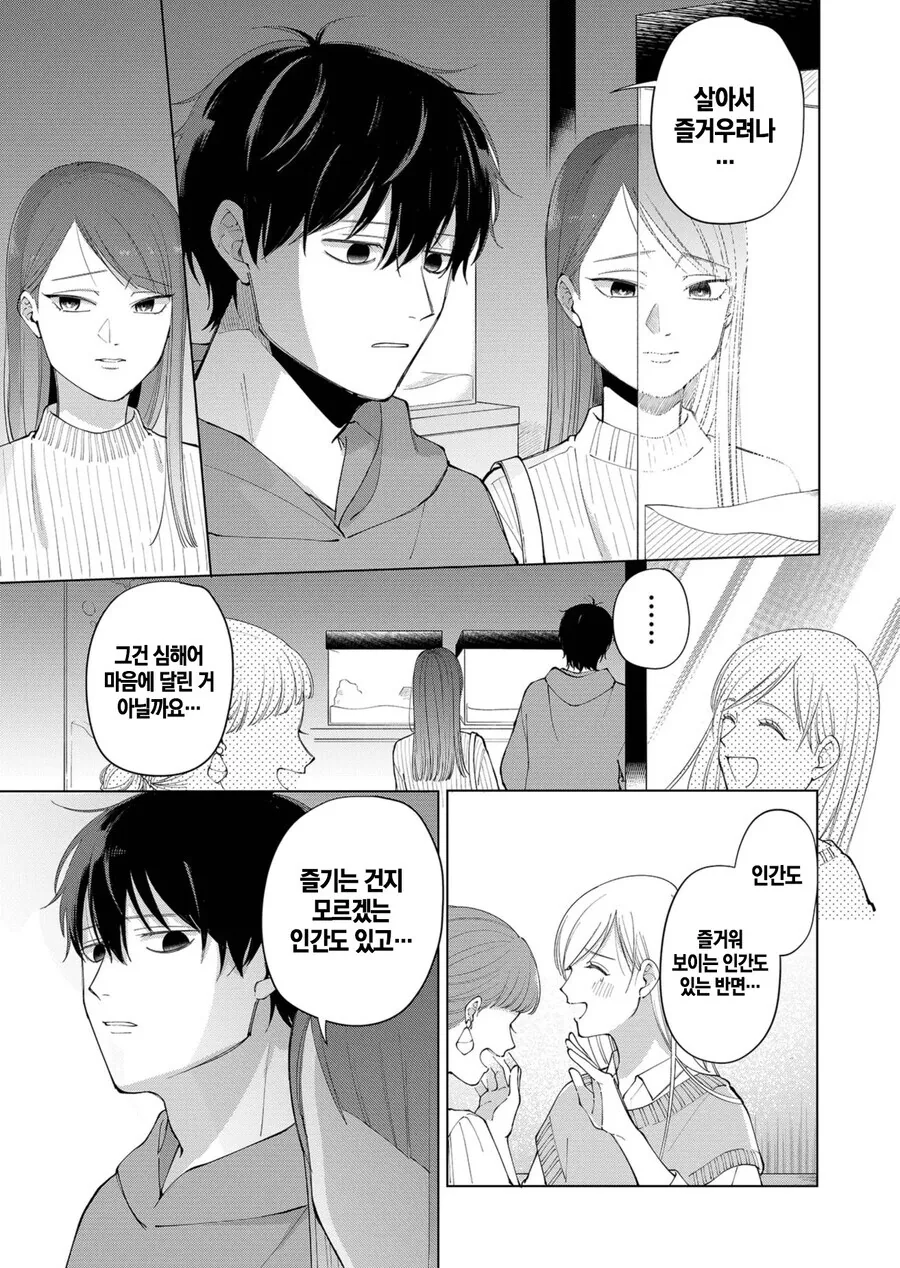 manga_69158555_013.webp