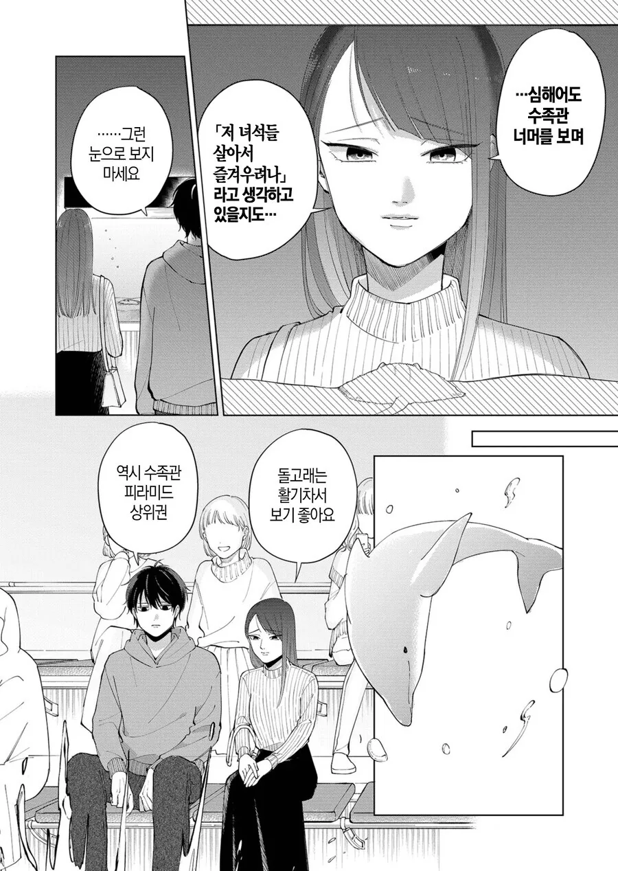 manga_69158555_014.webp