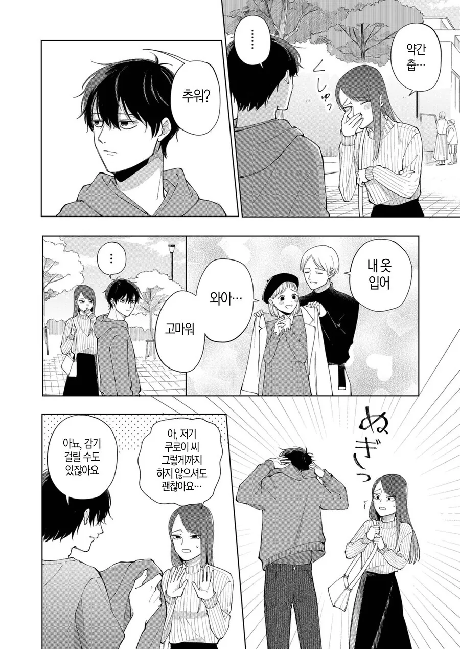 manga_69158555_016.webp