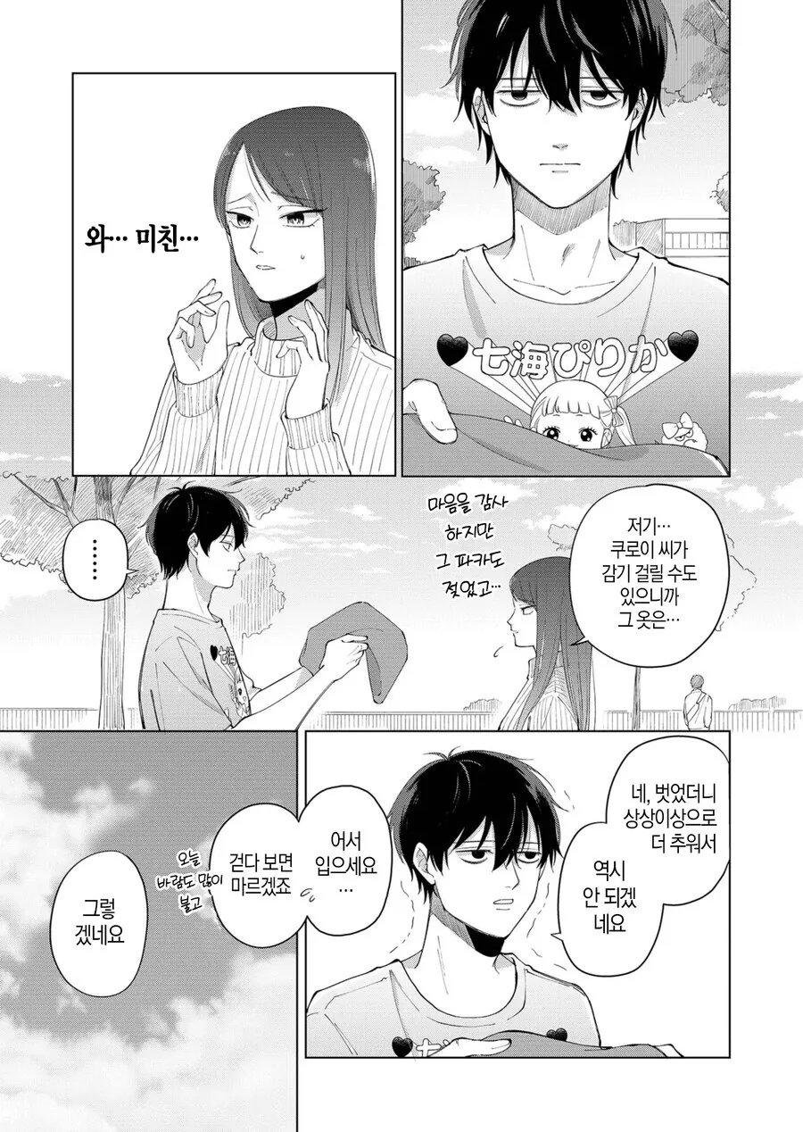 manga_69158555_017.webp