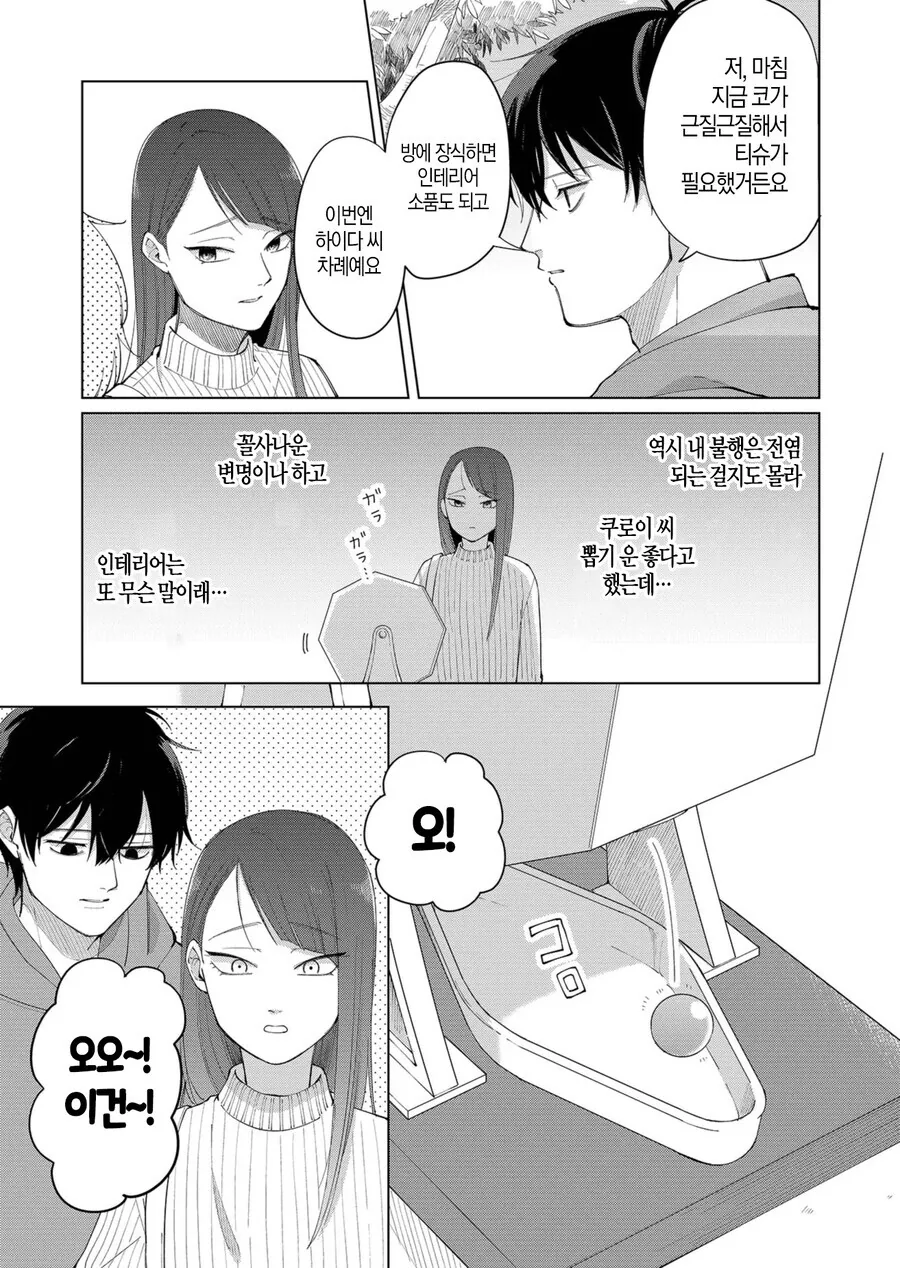 manga_69158555_021.webp