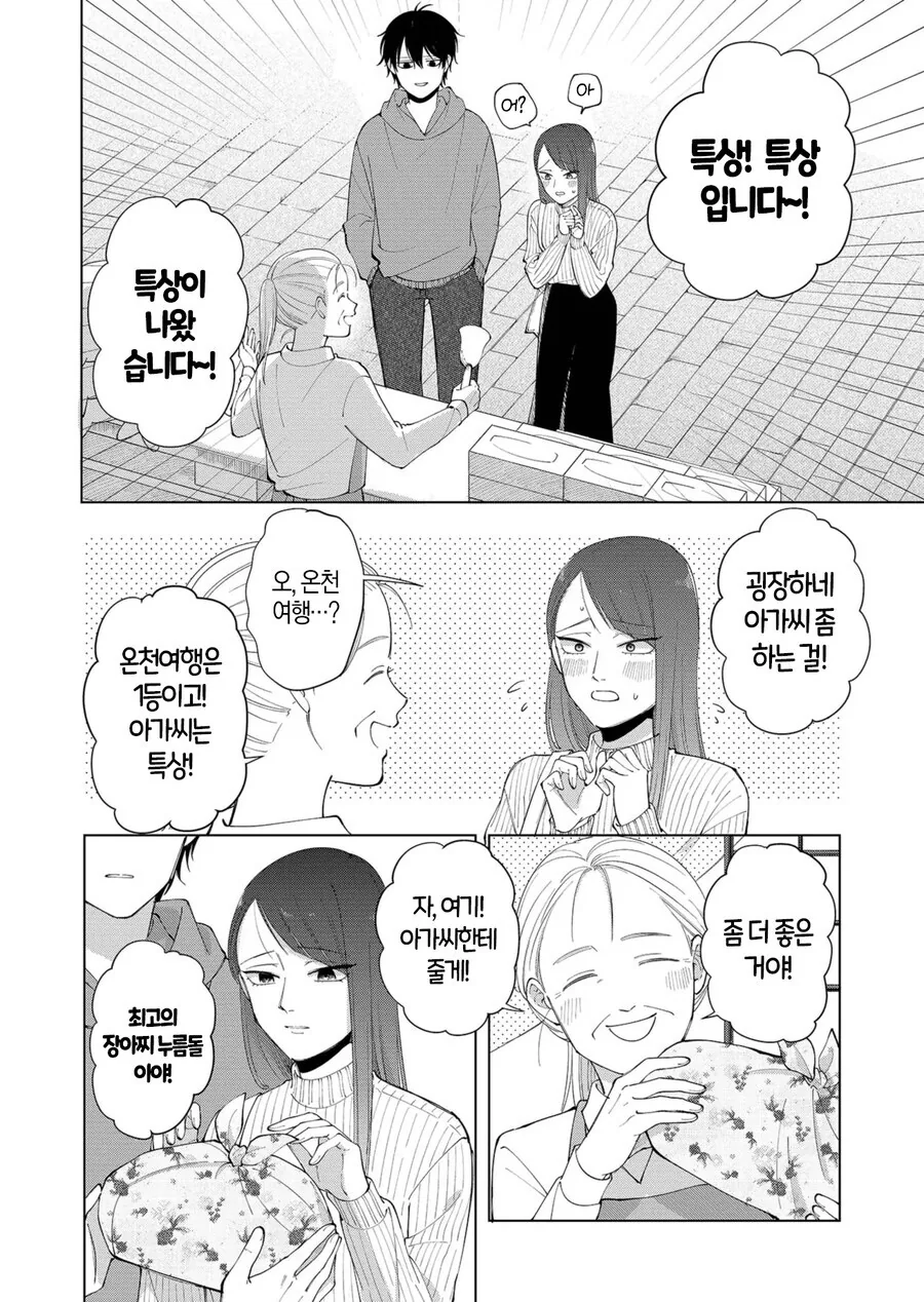 manga_69158555_022.webp