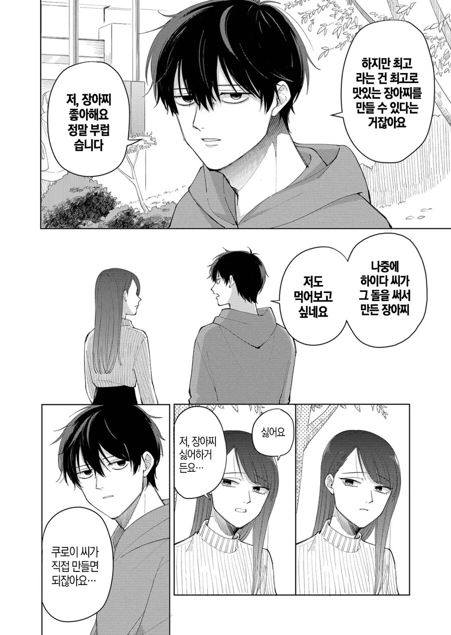 manga_69158555_024.webp