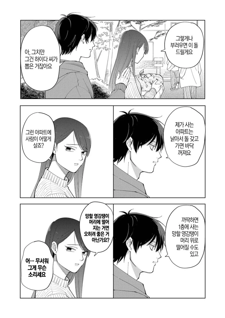 manga_69158555_025.webp
