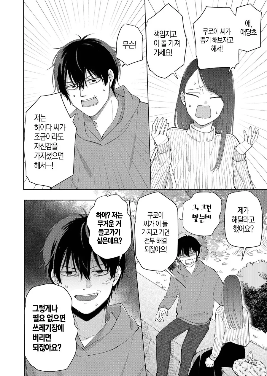 manga_69158555_026.webp