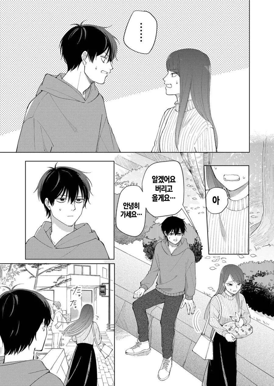 manga_69158555_027.webp