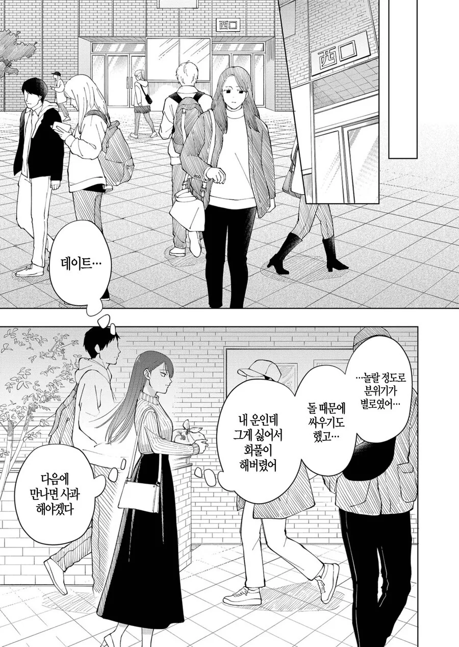 manga_69158555_031.webp