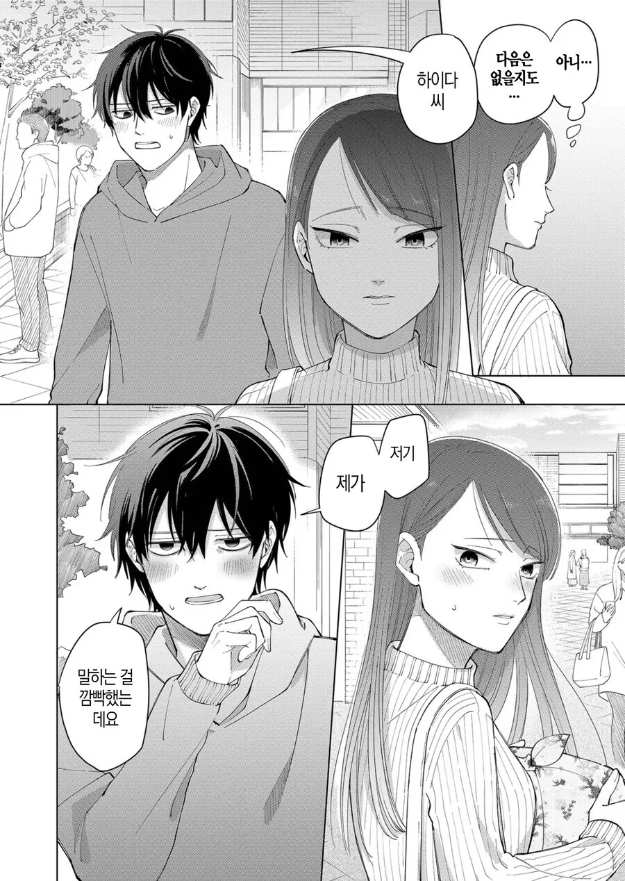 manga_69158555_032.webp