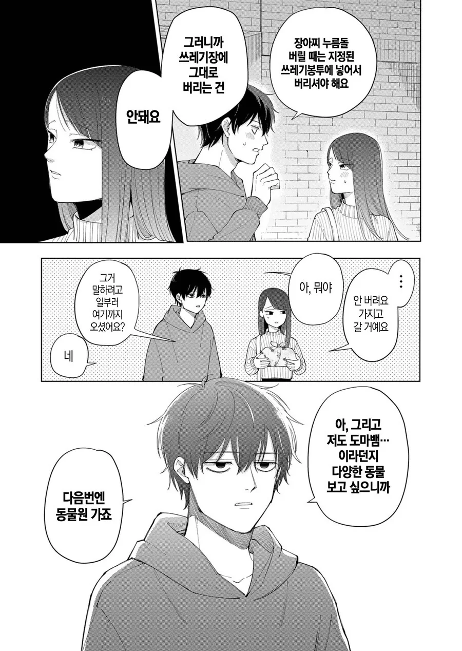 manga_69158555_033.webp