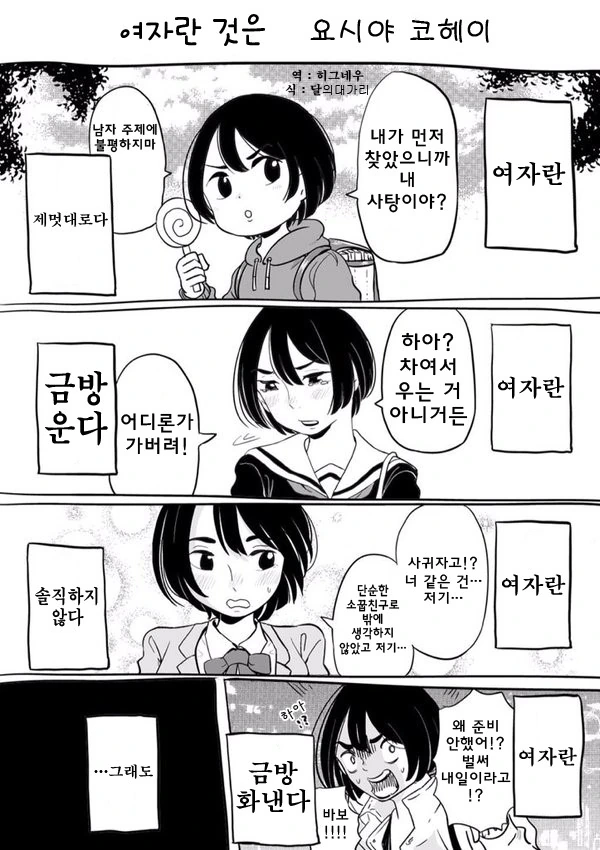 manga_693253_001.webp