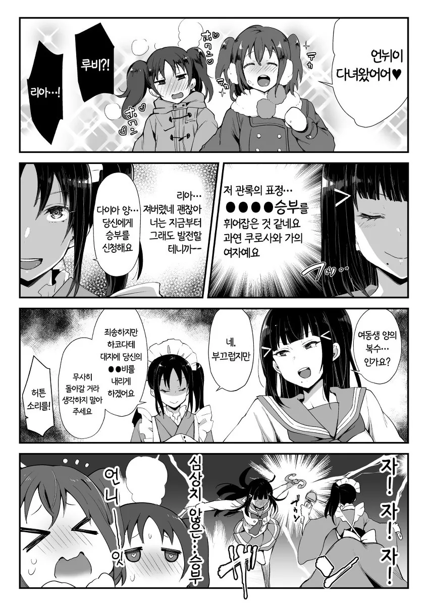 manga_719447_001.webp