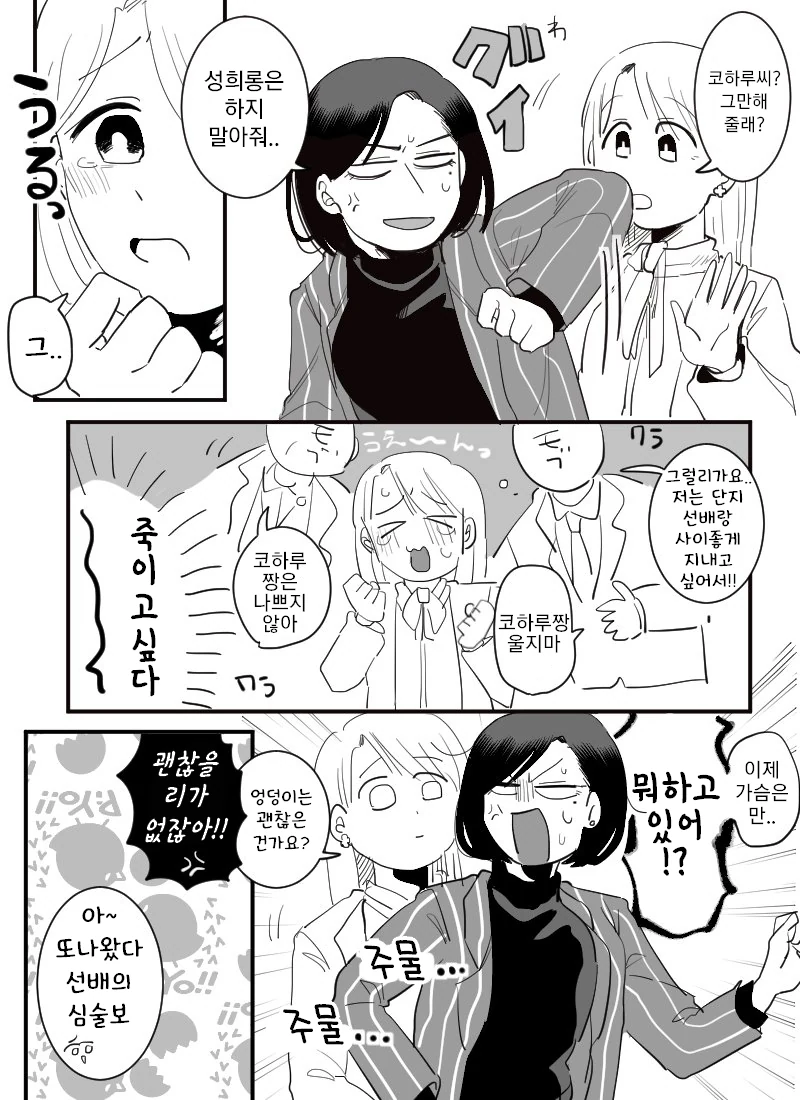 manga_722503_002.webp
