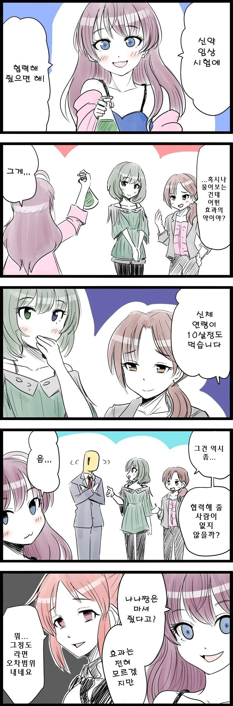 manga_733679_001.webp