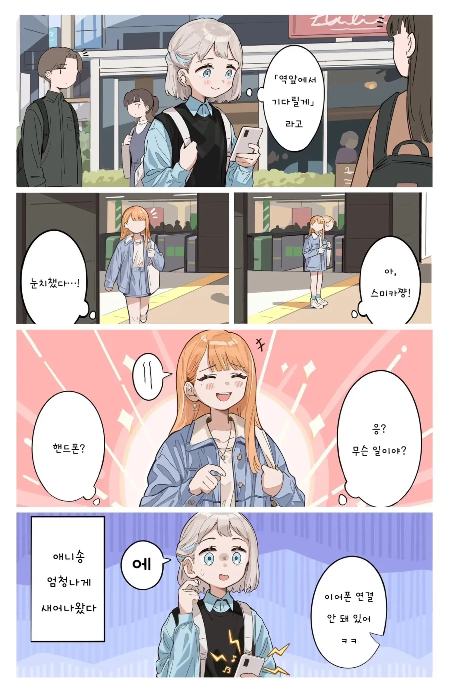 [@] 씹덕이 가끔하는 실수_1.webp