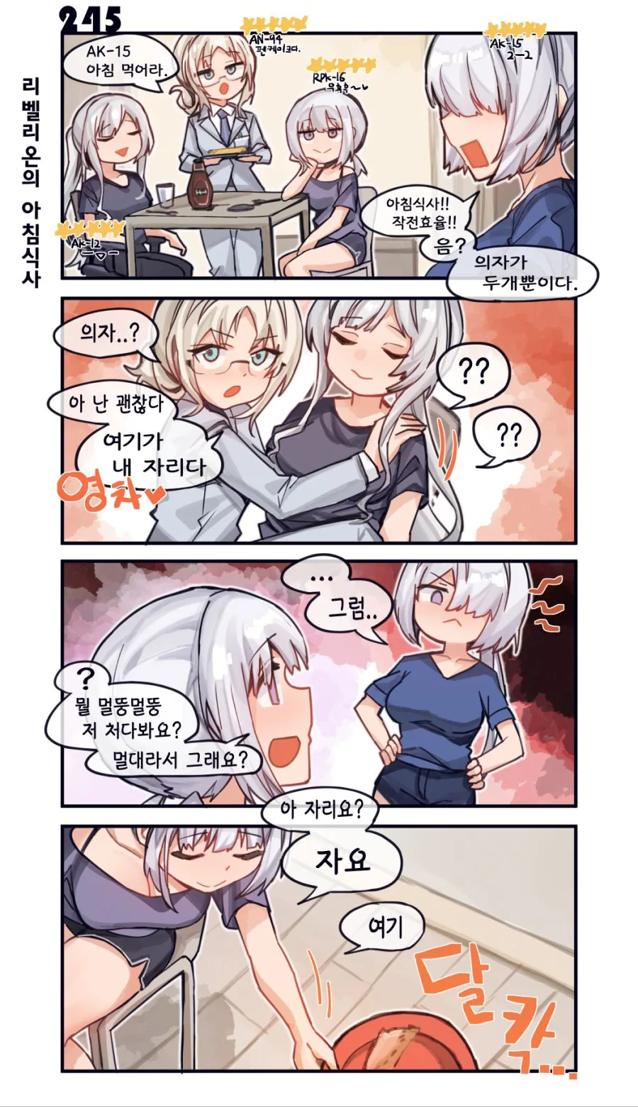 manga_756466_001.webp