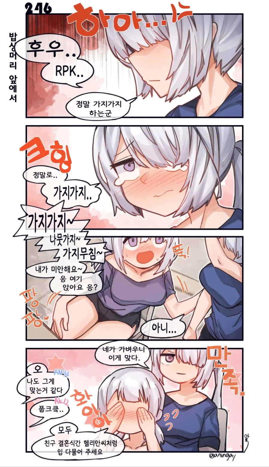 manga_756466_002.webp