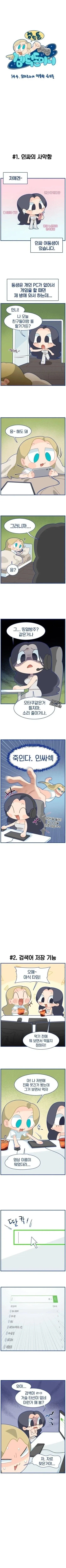 블루 아카이브 공식 작가의 위엄.manhwa_1.webp
