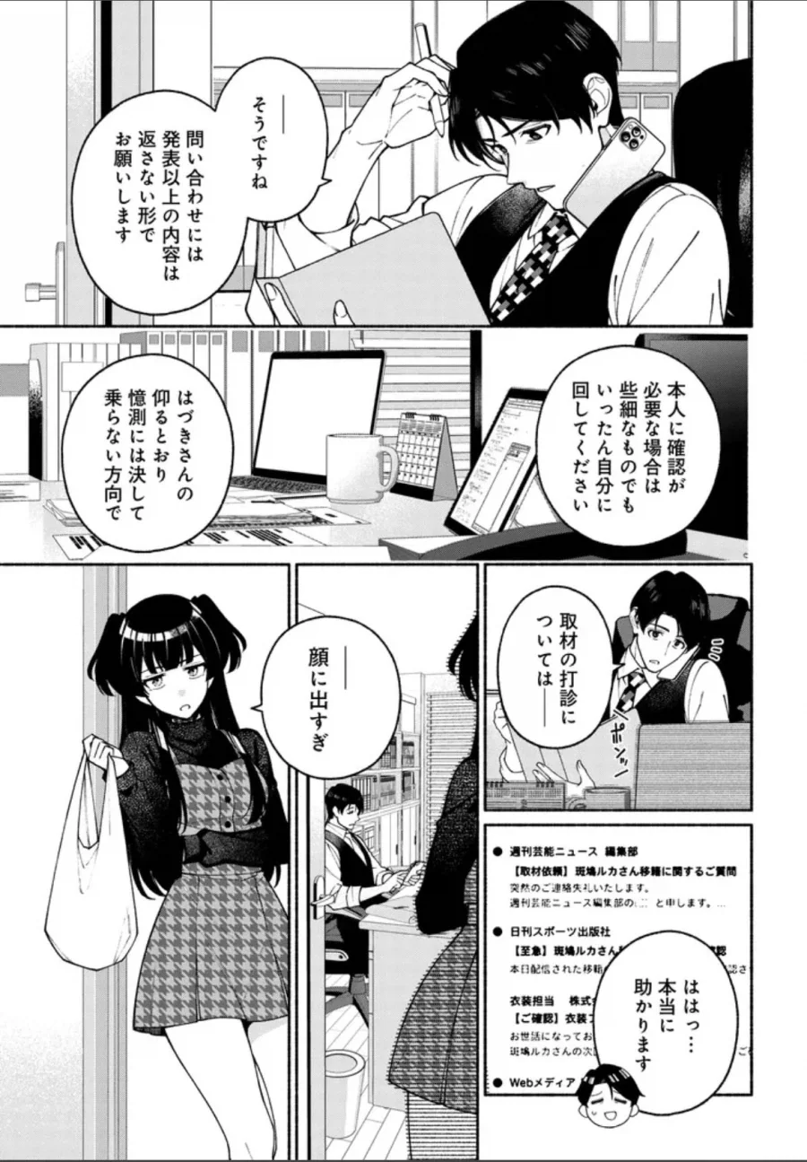 @) 후유코 아내무브 뭐지..._1.webp