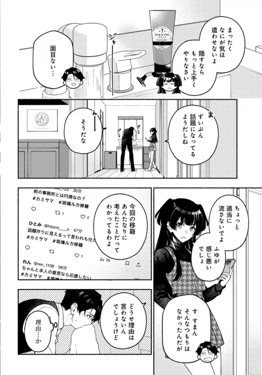 @) 후유코 아내무브 뭐지..._2.webp