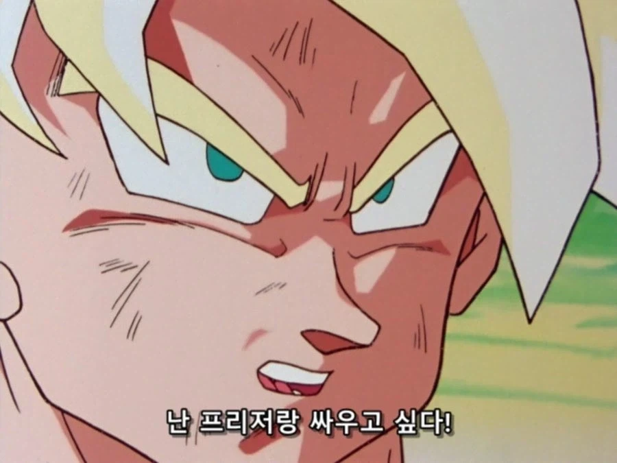 드래곤볼]사이어인의 본능_6.webp