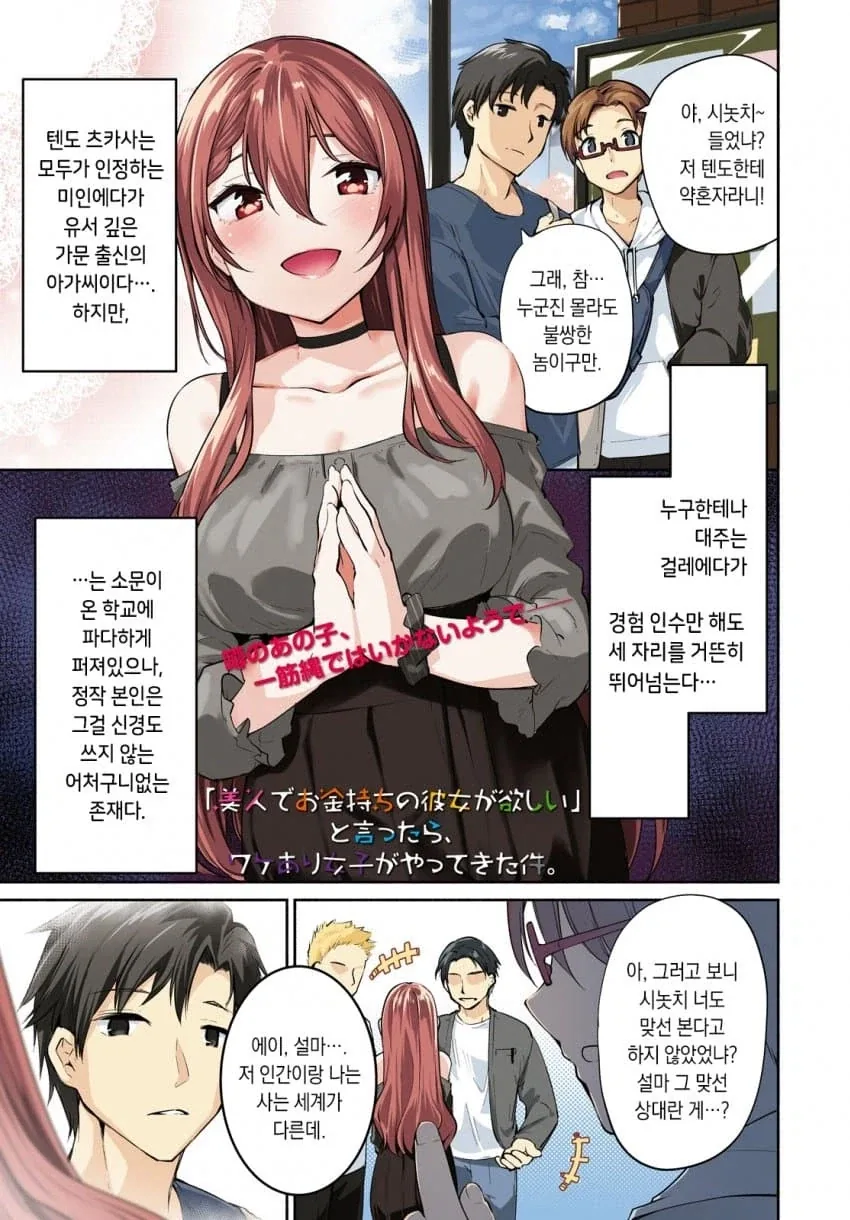 의외로 순수한 순애물인 만화_1.webp