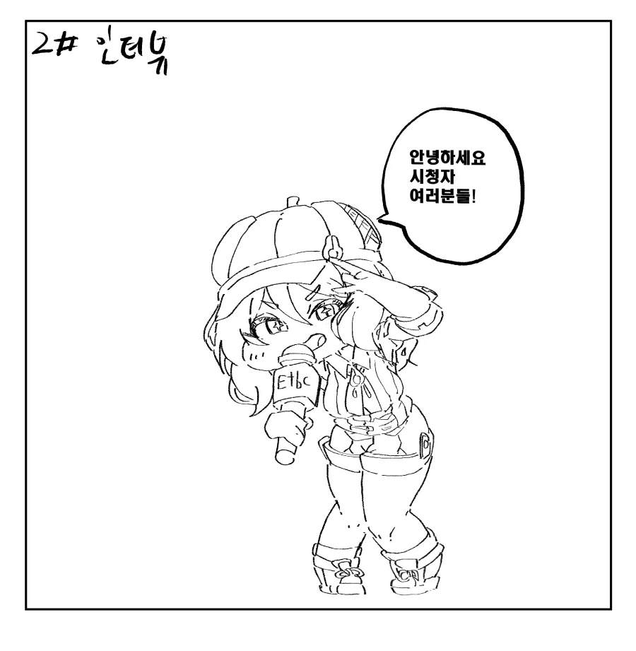 트릭컬) 교주와 인터뷰하는 Manhwa_1.webp