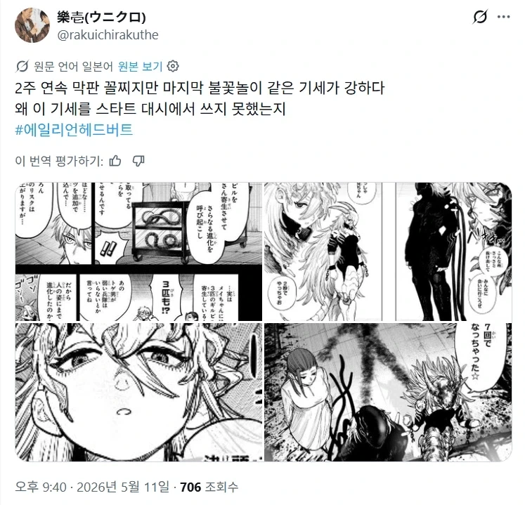 소년점프)출하 회피를 위한 어느 점프 만화의 이판사판 영역전개_6.webp
