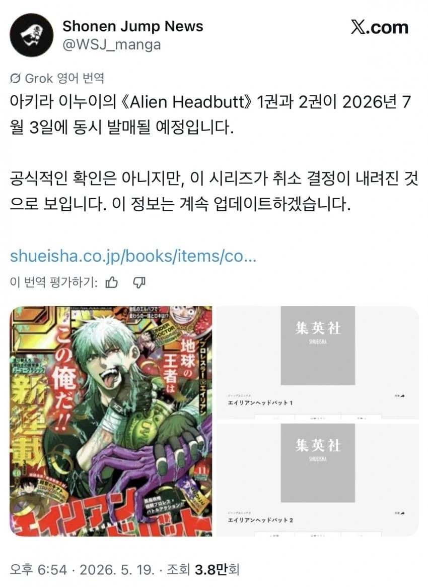소년점프)출하 회피를 위한 어느 점프 만화의 이판사판 영역전개_10.webp