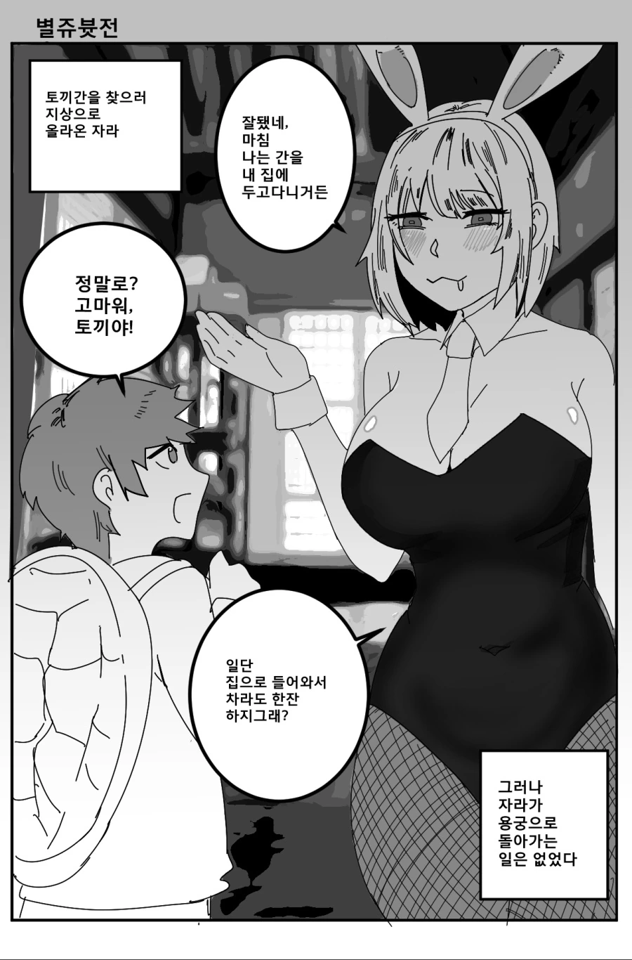 manga_777520_001.webp