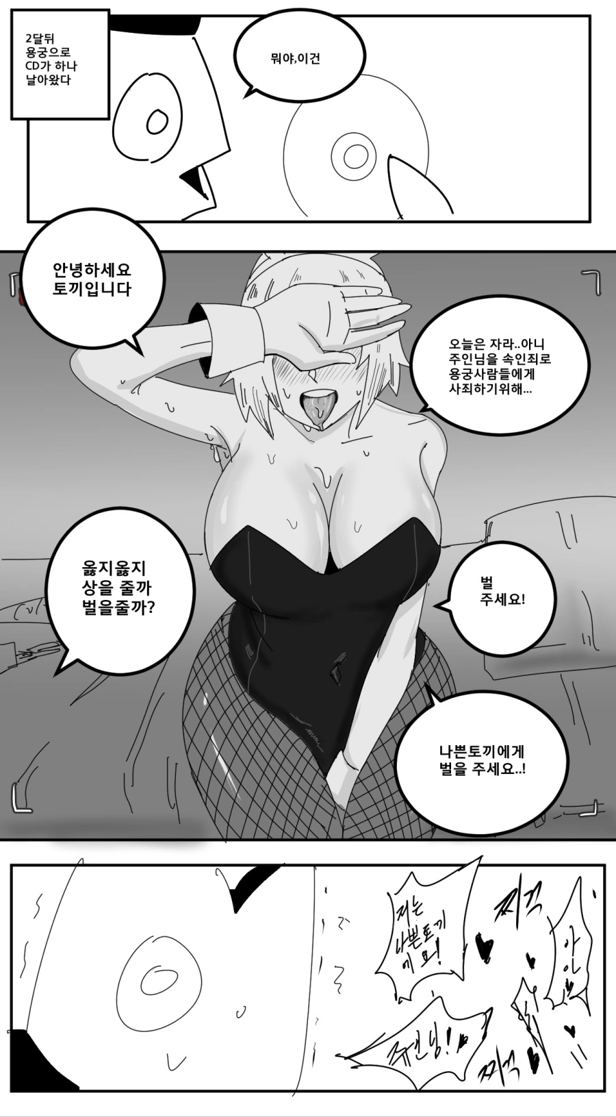 manga_777520_002.webp