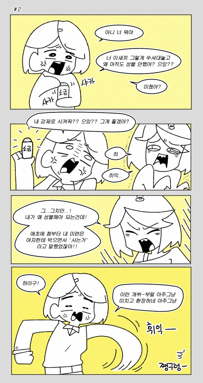 manga_809136_002.webp