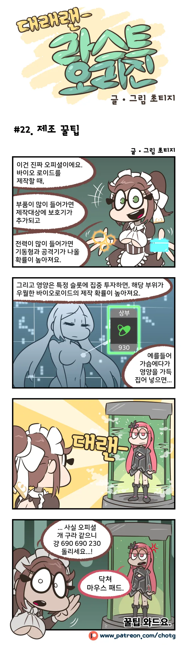 manga_82132_001.webp