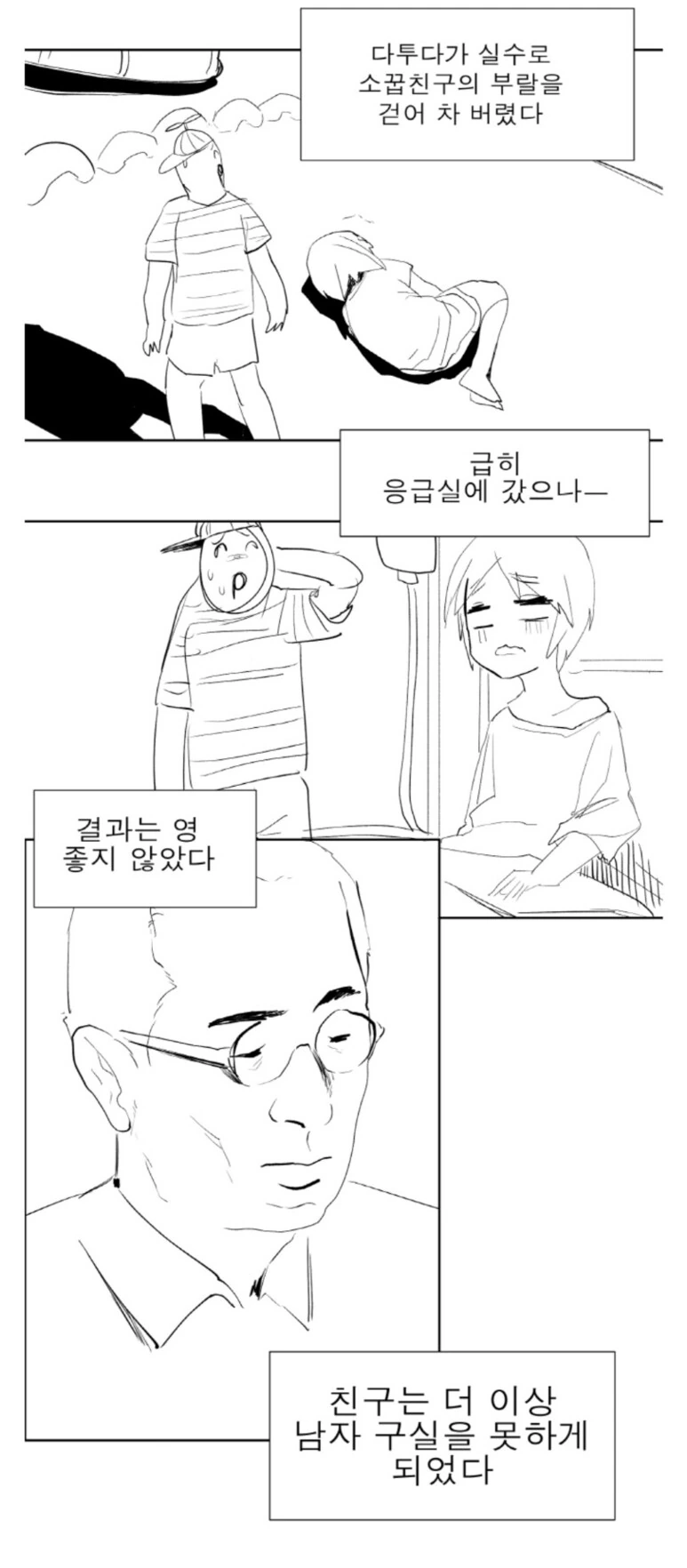 manga_83127_001.webp