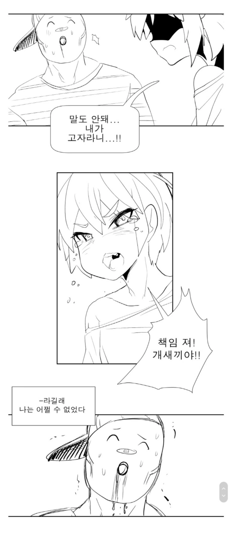 manga_83127_002.webp