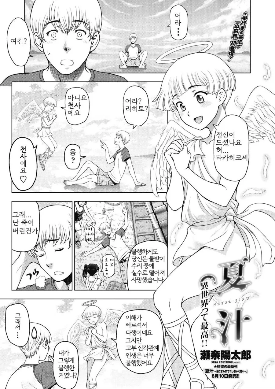 manga_845254_001.webp
