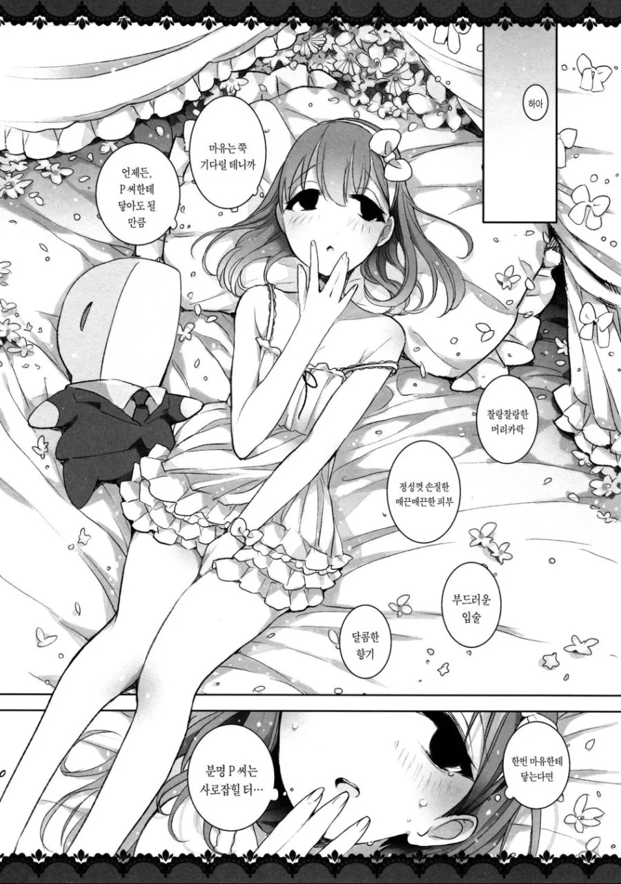 manga_875923_006.webp