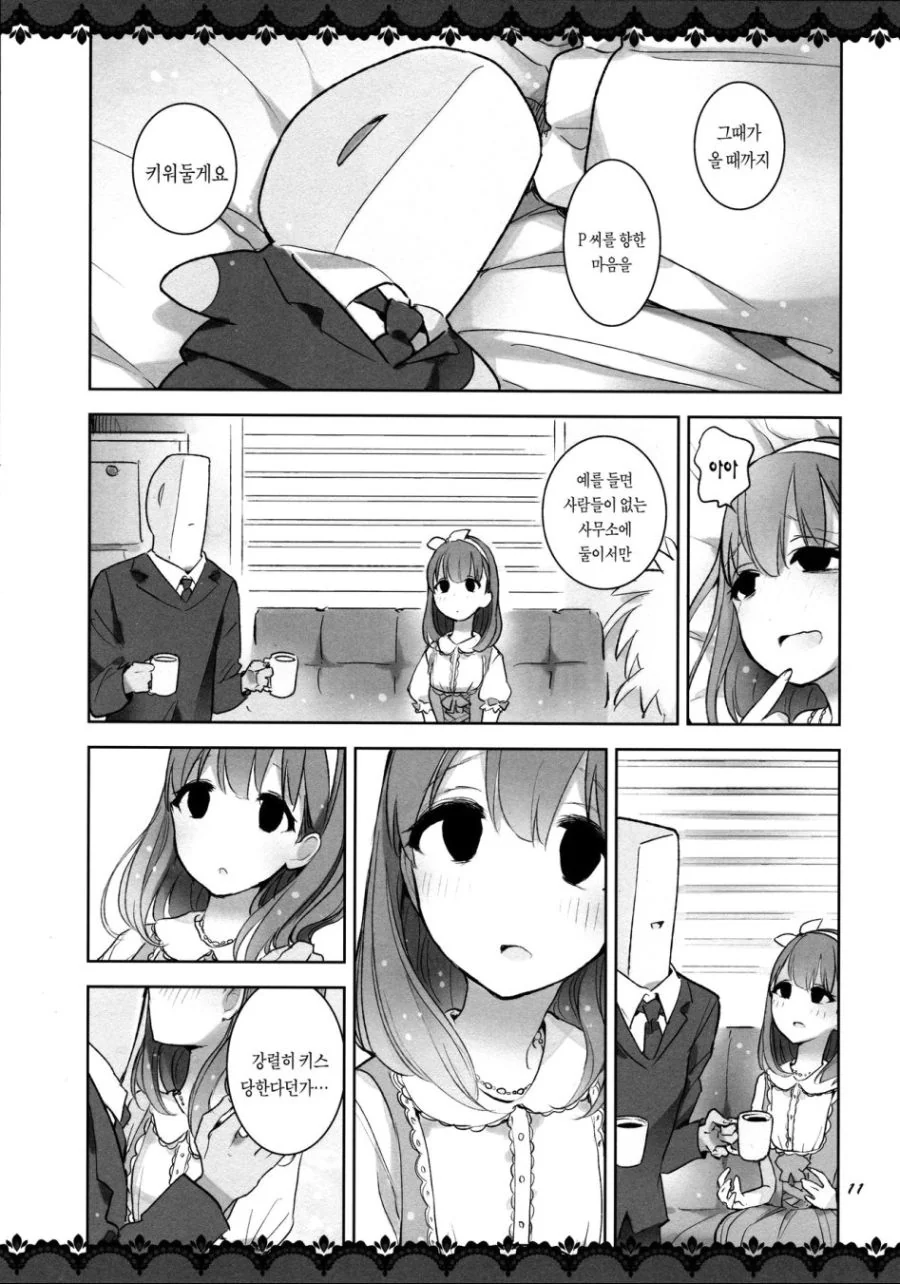 manga_875923_007.webp