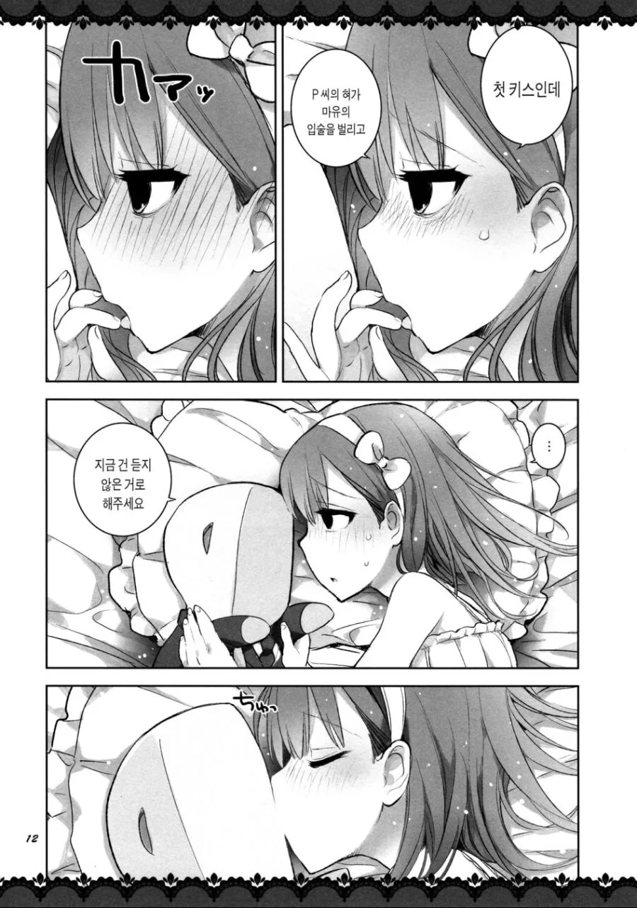 manga_875923_008.webp